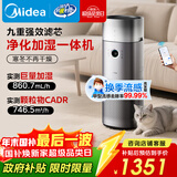 美的（Midea）【九重净化加湿一体】空气净化器加湿器鼻炎家用除甲醛烟味异味过敏原空气净化机RX600Pro国家补贴
