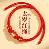 石传百世本命年马年红绳手链红玛瑙生肖手串护身符男女生日礼物