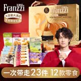 法丽兹曲奇饼干休闲零食大礼包整箱 臻采牛肉馅黄油肉松夹心饼干约622g 2026年马年春节年货礼盒2斤装*1盒