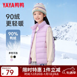 鸭鸭儿童羽绒背心马甲新短款轻薄男女童秋冬装中大童装休闲马夹GM 微光紫 170