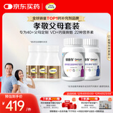 钙尔奇添佳复合维生素钙片b12维c维d送中老年620粒营养组合装 金钙尔奇