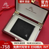 保罗美思得 男士钱包男短款鹿皮钱夹牛皮皮夹轻奢新年礼物送男友老公父亲 PL8602242-1（实木礼盒） 代写贺卡/打印照片联系在线客服