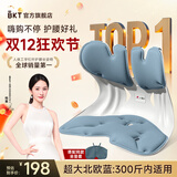 BKT护腰坐垫久坐神器腰靠垫人体工学学生坐姿椅办公室冬季座椅双十二 超大·北欧蓝+坐垫套【300斤内】