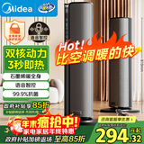 美的（Midea）【金榜单品】石墨烯智能语音暖风机取暖器 家用电暖气电暖器 热风机电暖风全屋速热小太阳HFT20SWK