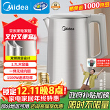 美的（Midea）电热水壶烧水壶316L食品级不锈钢内胆 1500W功率0涂层内外双钢1.7L大容量MK-SHM1730-PRO
