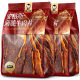 滇二娃安格斯薄脆牛肉片风干牛肉脆片高蛋白健身小吃休闲解馋零食 麻辣+五香薄脆牛肉片4包