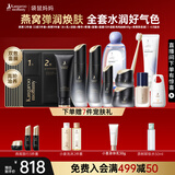 袋鼠妈妈燕窝弹润保湿面部护肤水乳套装精华面膜紧致淡纹护理12件大礼包