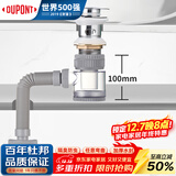 杜邦（DU PONT）洗手盆洗脸盆面盆下水管防堵塞排水管防臭漏水塞洗脸池下水器配件