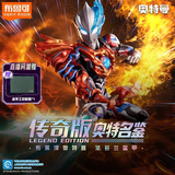 布鲁可积木人 奥特曼布莱泽传奇版手办 男生潮玩玩具手办模型生日礼物