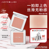 橘朵（Judydoll）单色腮红胭脂腮红膏多用膏高光修容圣诞节礼物06黄皮天菜
