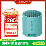 索尼（SONY）SRS-XB100 无线蓝牙音箱 迷你便携音响户外低音炮 重低音16小时续航IP67防水防尘礼物送男女友学生 粉蓝色