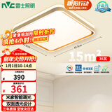 雷士（NVC）吸顶灯客厅卧室餐厅阳台智能简约现代LED照明方灯柠梦Y