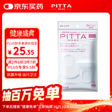 PITTA MASK防花粉灰尘口罩白色3枚/袋小码适合脸小佩戴 可清洗使用