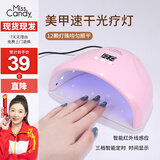 Miss Candy美甲烤灯指甲油胶光疗灯升级版速干LED光疗机家用照灯不黑手PT016
