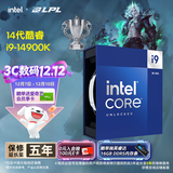 英特尔（Intel）酷睿14代 i9-14900K 处理器 24核32线程 五年质保 盒装台式机CPU 游戏电竞剪辑