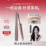 三资堂染眉膏01浅棕防水持久不脱色自然不晕染立体野生眉笔新手浅色眉刷
