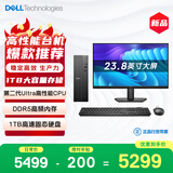 戴尔成就 新款 高性能Ultra台式电脑(Ultra 5-225 16G DDR5高速内存 1TB)23.8大屏 商用办公学习机