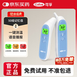 可孚温度计电子体温计宝宝耳温枪精准体温枪婴儿专用温度测温仪老人17