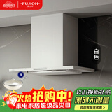 富士帝日本原装进口  油烟分离顶吸欧式吸油烟机 家用白色日系抽油烟机防油涂层易清洁CXW-230-CL260E 白色 W