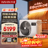 华凌中央空调风管机一拖一大3匹Pro新一级能效全直流变频空调以旧换新国家补贴KFR-75T2W/B3N8-HL(1)Ⅲ