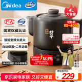 美的（Midea）煎药壶 全自动 分体式4L家用养生壶 熬药中药锅 中药煲炖汤智能免看管 二煎 变频萃取 JYC4002