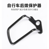 永久山地车后拨保护器护拔架保护架公路自行车变速器保护装备配件 黑色
