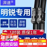 湃速15-25款斯柯达明锐/18-19明锐旅行车原厂雨刮器无骨雨刷胶条24/18
