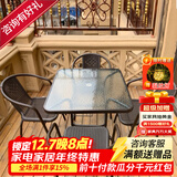 紫叶户外桌椅组合 阳台桌椅 现代简约 庭院露天铁艺休闲桌椅餐桌藤椅 4【椅】+1【方桌有孔 80X80】