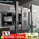ProPre55-100英寸旋转伸缩电视机支架壁挂通用电视机挂墙架子薄内嵌大承重适用于TCL华为三星海信创维等