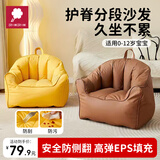 AMI婴儿沙发椅0到6岁小月龄宝宝儿童小沙发小孩坐凳可坐可躺 有机皮黄色|防刮耐污 【大号】0-8岁