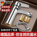 百悍面盆水龙头冷热双控洗脸盆面盆水龙头卫生间浴室台盆洗手池盆龙头
