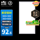 雷士照明（NVC） led集成吊顶灯厨卫灯平板天花板铝扣板面板厨房灯卫生间灯300600 白边-正白光48瓦 30×60CM