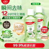 高露洁（Colgate）茶健漱口水便携深层清洁口气清新旅行无酒精100ml*2京东自营试用