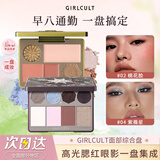 girlcult本草纲目面部综合盘眉粉修容腮红高光一体多用盘正品官方女 02#桃花脸
