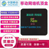中兴移动网络电视机顶盒全网通4K高清蓝牙无线5GWIFI手机投屏家用智能 基础款-插网线 不支持wifi