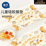 葆氏儿童餐垫硅胶宝宝便携式隔热桌垫小学生餐桌垫辅食防滑桌布吃饭垫