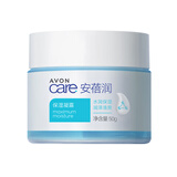 雅芳安蓓润保湿凝露50g*2 保湿补水滋润护肤水润清爽面霜母亲节礼物