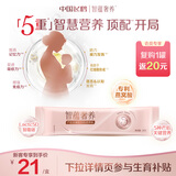 飞鹤智蕴奢养孕妇专用奶粉粉钻装28g 产后哺乳DHA补铁钙片叶酸燕窝酸