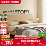 全友家居 双人大床家用高脚床板式床现代简约原木风主卧室床1.5x2米