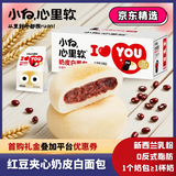 小白心里软奶皮白面包（红豆夹心）450g/箱 夹心面包蛋糕早餐吐司零食代餐
