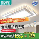 四季沐歌（MICOE）轻奢卧室灯 客厅吸顶灯led 后现代北欧大气简约餐厅书房 星空白-130W无极调光【全光谱】90*60cm