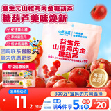 小鹿蓝蓝 益生元山楂鸡内金糖葫芦 儿童宝宝零食葫芦山楂棒棒 95g