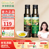 爷爷的农场法国进口宝宝儿童孕妇食用油核桃油猪肝粉营养伴餐儿童辅食组合 核桃油100ml+牛油果油100ml