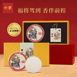 中华香皂福将相随礼盒 漆画联名尊享版（山苍子丁香精油皂150g+香片）