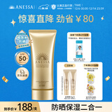 安热沙金灿倍护防晒啫喱90g高倍防晒妆前防晒通勤无忧防晒霜京东自营