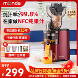 蒙达榨汁机汁渣分离家用全自动多功能原汁机商用大口径果蔬炸汁果汁机分离榨汁多功能榨汁机SJ-09 【大口径易清洗】轻奢红 SJ01