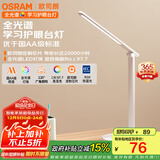 欧司朗（OSRAM）台灯护眼学生学习防蓝光防近视儿童LED触控调光卧室宿舍读写JZ04