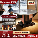 好厨官农村取暖桌冬季农村烤火炉取暖炉家用回风柴火炉灶烧柴无烟气化炉 1.2米不锈钢单层【柴火炉】