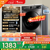 小天鹅（LittleSwan）滚筒洗衣机全自动家用 10KG大容量 超薄 TG100APUREPRO以旧换新 国家补贴 京东自营 内衣洗 出租屋