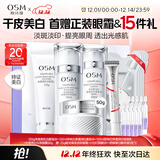 欧诗漫（OSM）珍珠白洁面爽肤水乳液面霜套装化妆品礼盒 圣诞礼物送女友